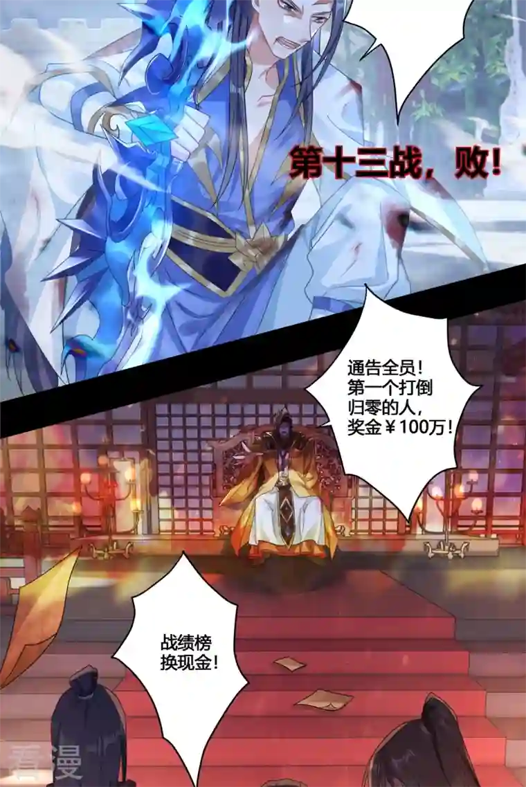 天外江湖之我的落跑大神第35话 传奇归来