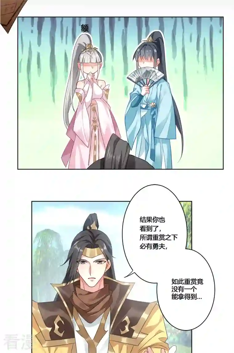 天外江湖之我的落跑大神第35话 传奇归来