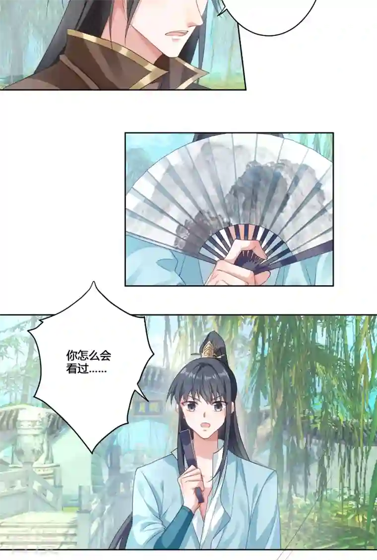 天外江湖之我的落跑大神第35话 传奇归来