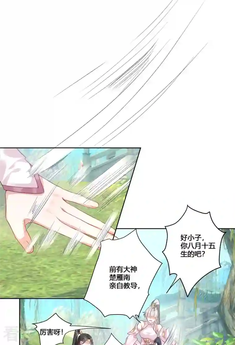 天外江湖之我的落跑大神第35话 传奇归来