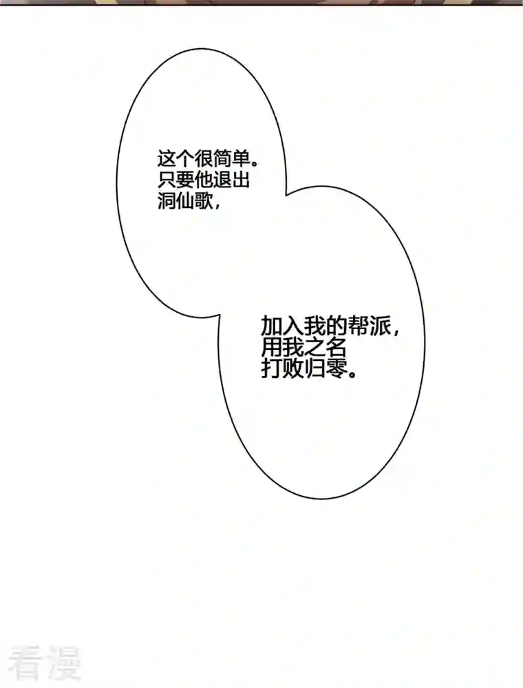 天外江湖之我的落跑大神第35话 传奇归来