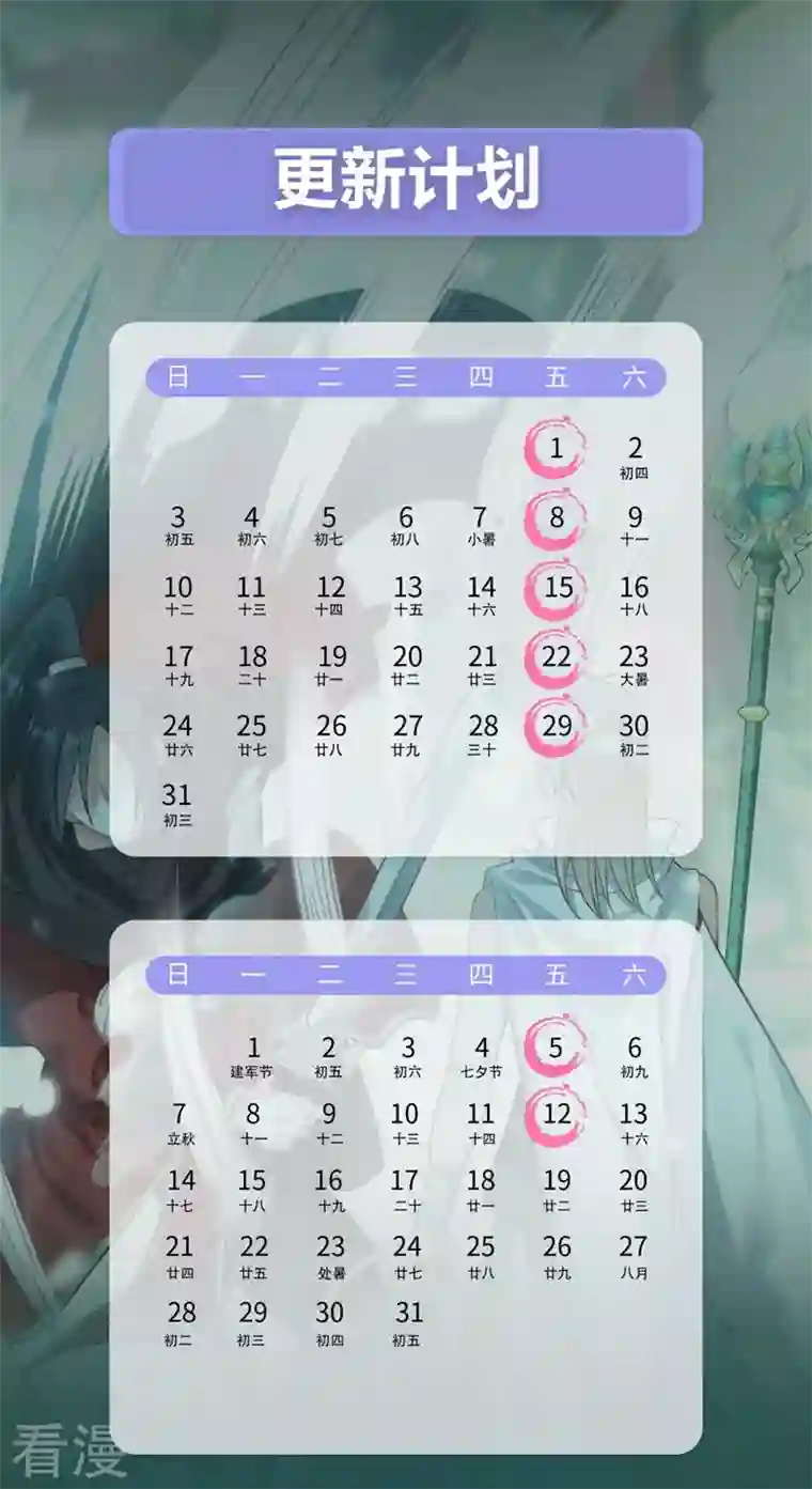 天外江湖之我的落跑大神第35话 传奇归来