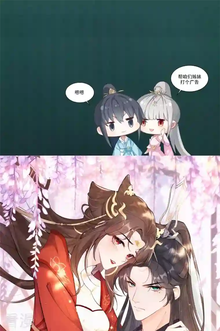 天外江湖之我的落跑大神第35话 传奇归来