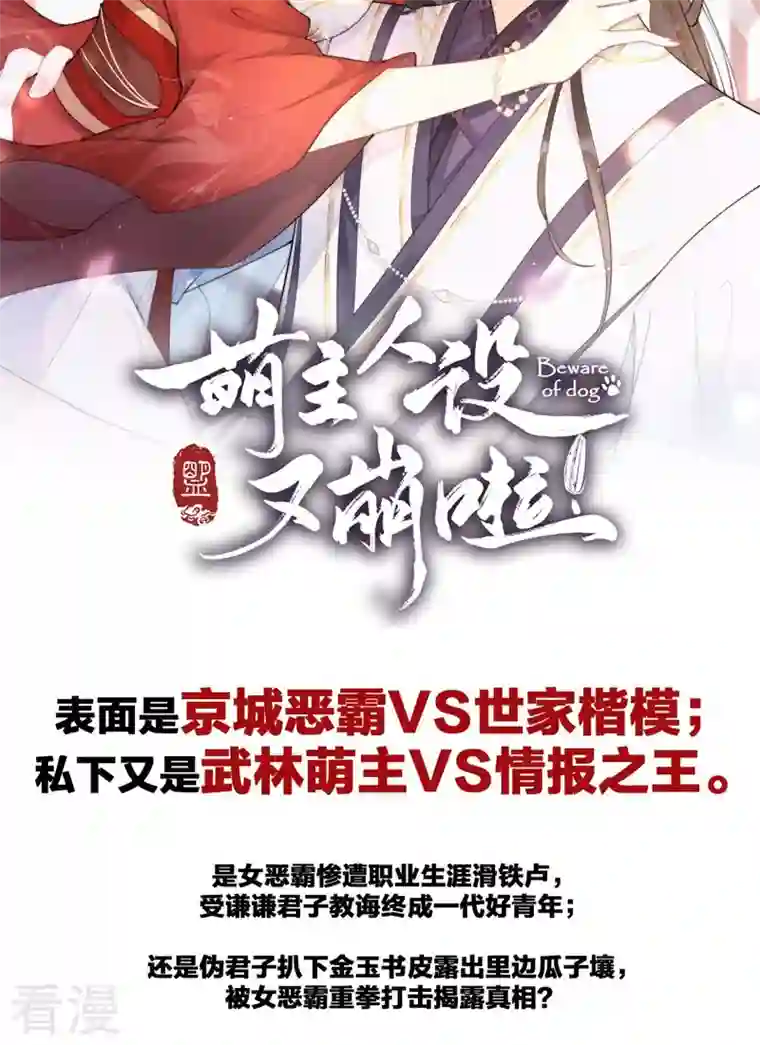 天外江湖之我的落跑大神第35话 传奇归来