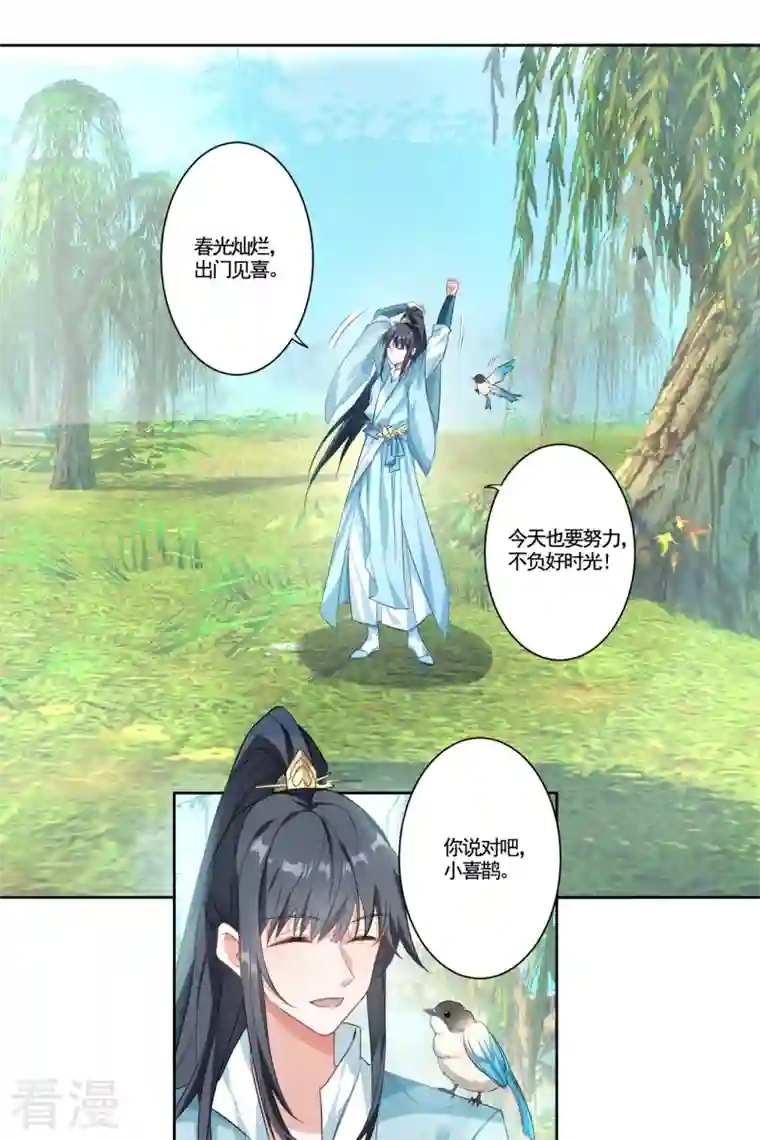 天外江湖之我的落跑大神第35话 传奇归来