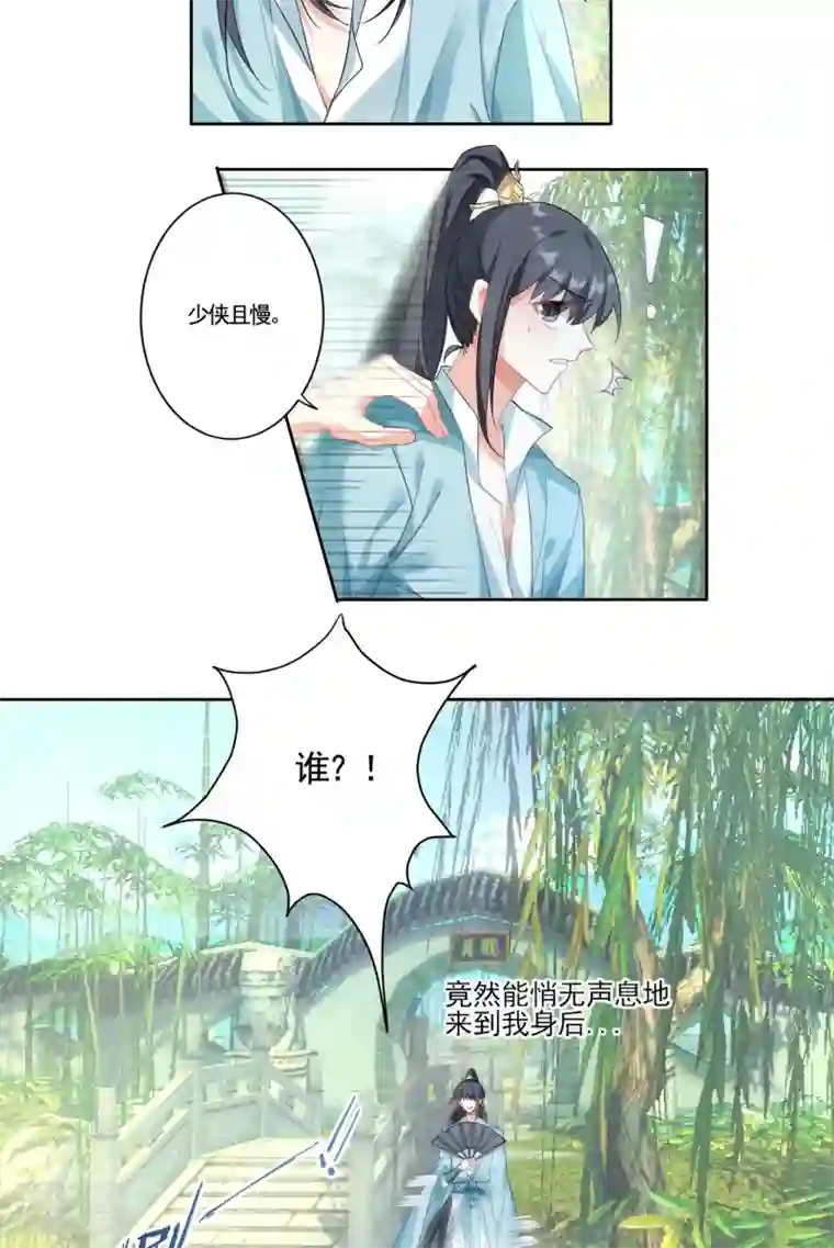 天外江湖之我的落跑大神第35话 传奇归来