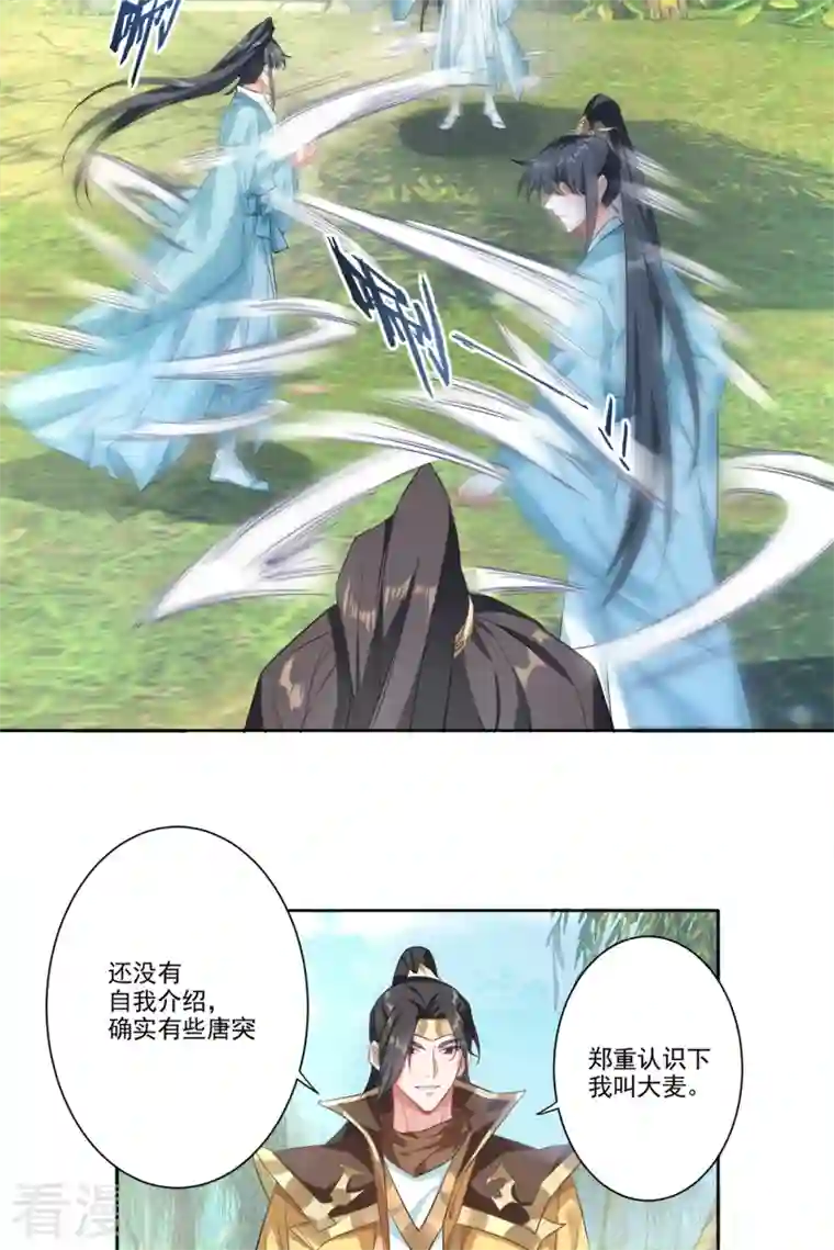 天外江湖之我的落跑大神第35话 传奇归来