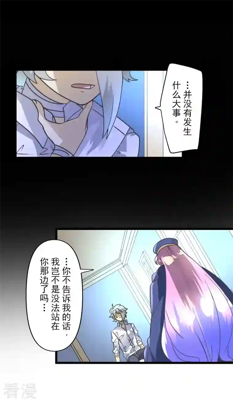 他和她的魔法契约第247话 过去篇37