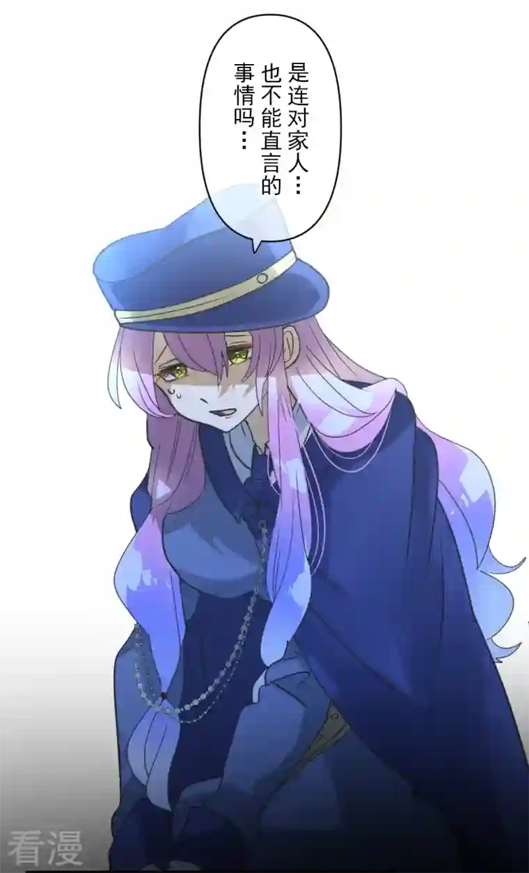 他和她的魔法契约第247话 过去篇37