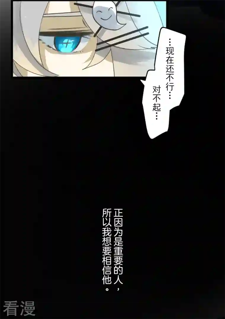 他和她的魔法契约第247话 过去篇37