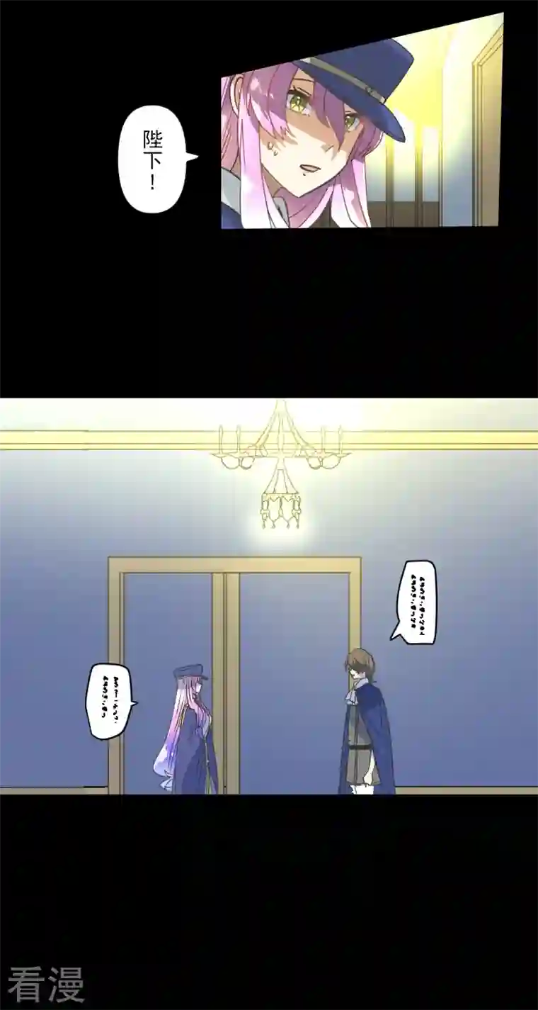 他和她的魔法契约第247话 过去篇37