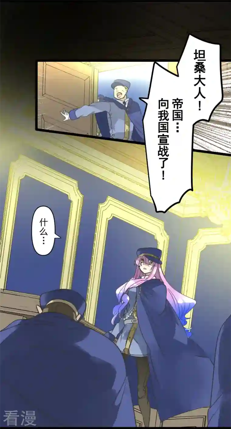 他和她的魔法契约第247话 过去篇37