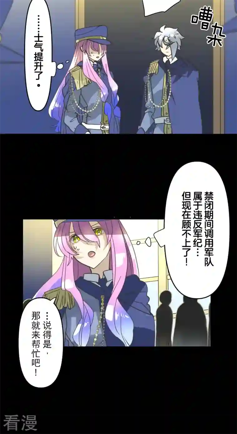 他和她的魔法契约第247话 过去篇37