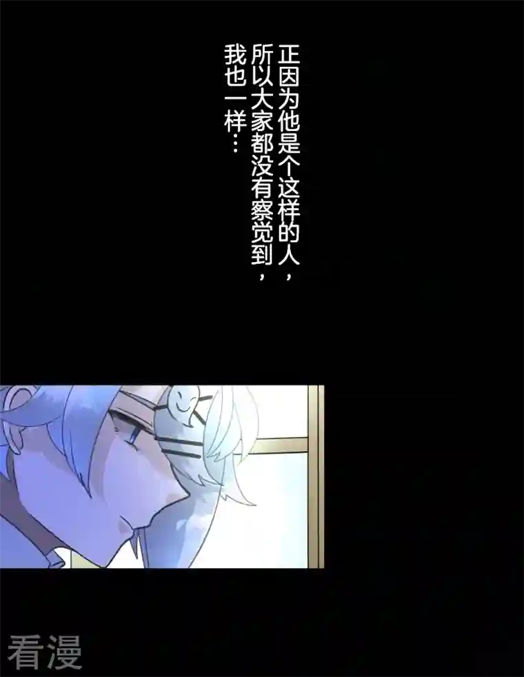 他和她的魔法契约第247话 过去篇37