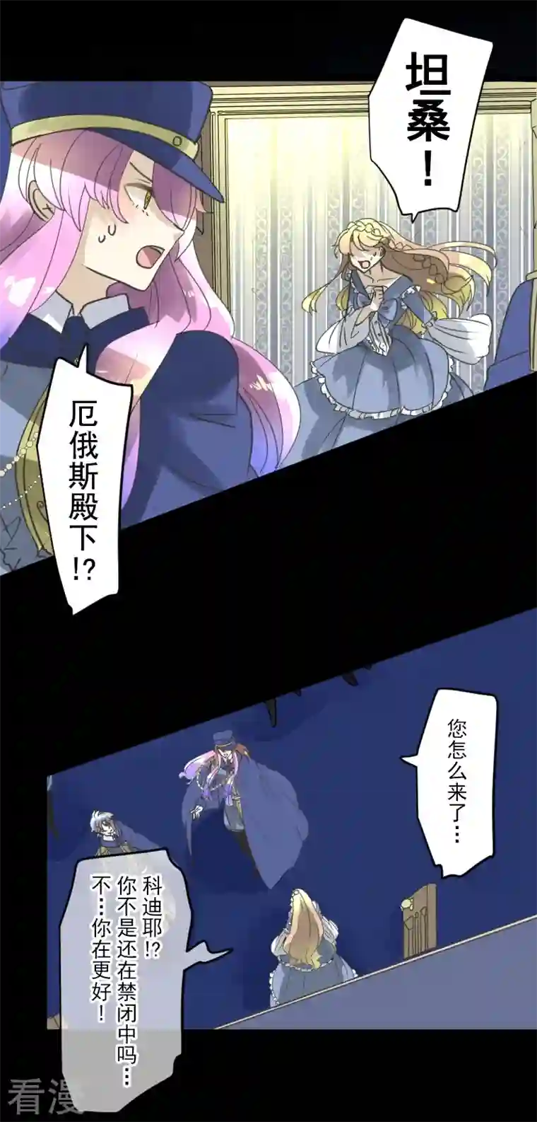 他和她的魔法契约第247话 过去篇37