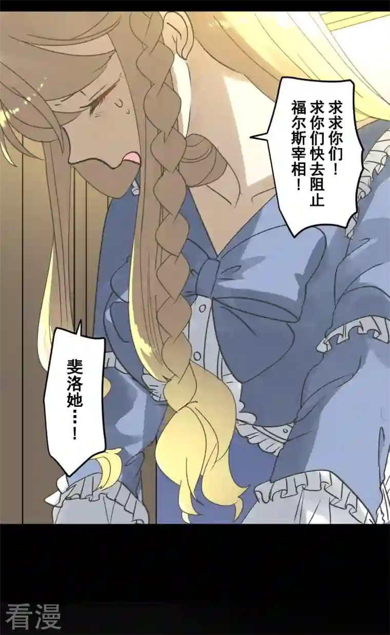 他和她的魔法契约第247话 过去篇37