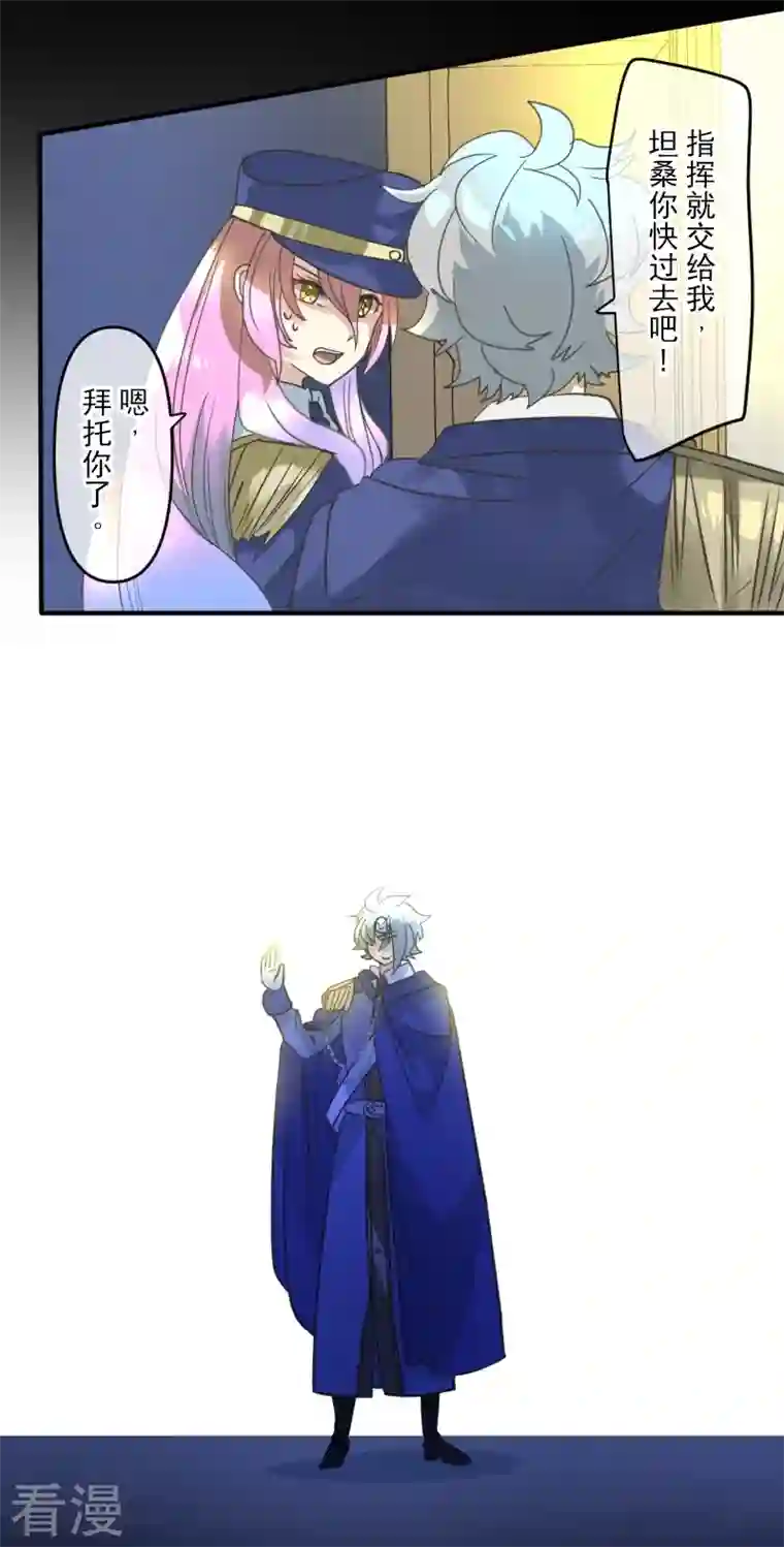 他和她的魔法契约第247话 过去篇37