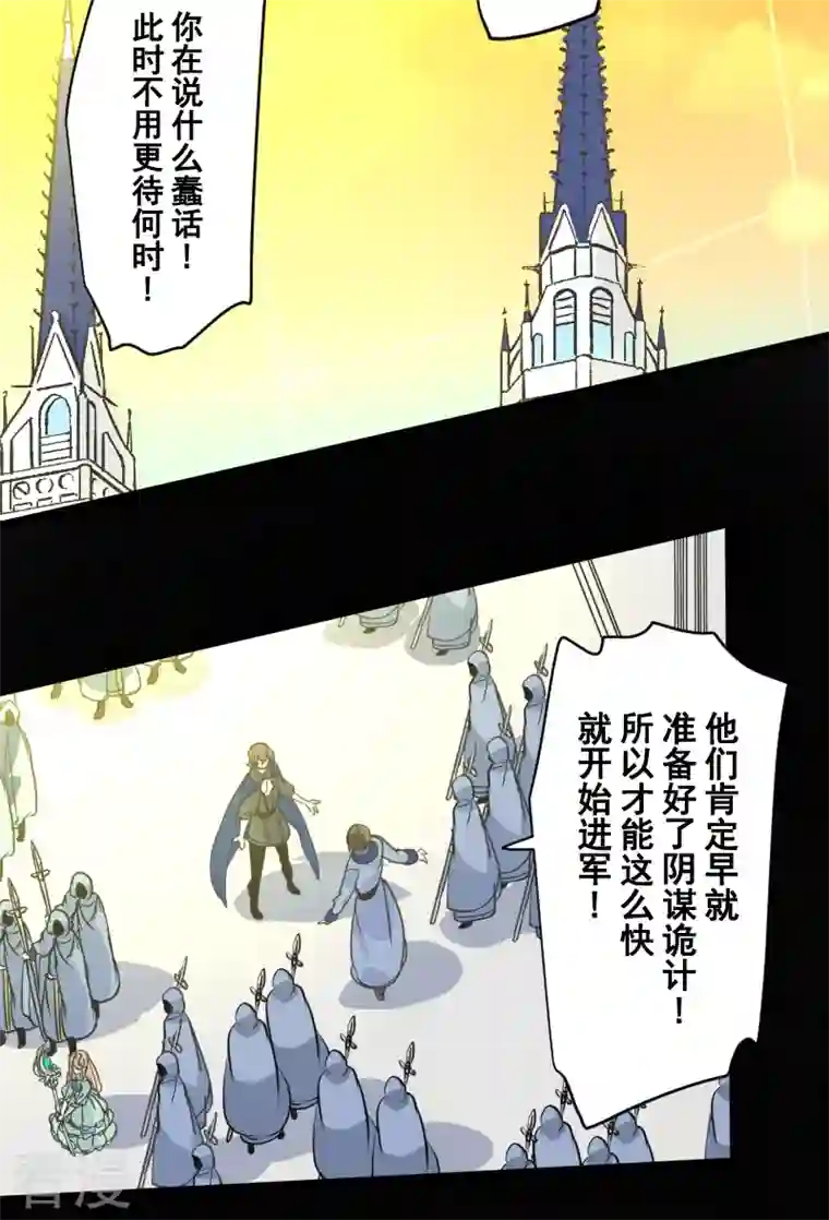 他和她的魔法契约第247话 过去篇37