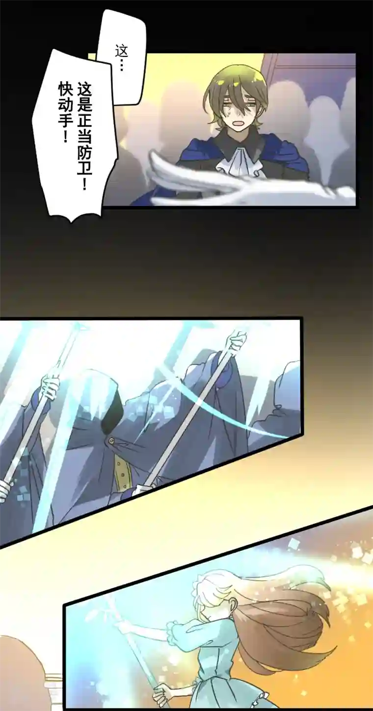 他和她的魔法契约第247话 过去篇37