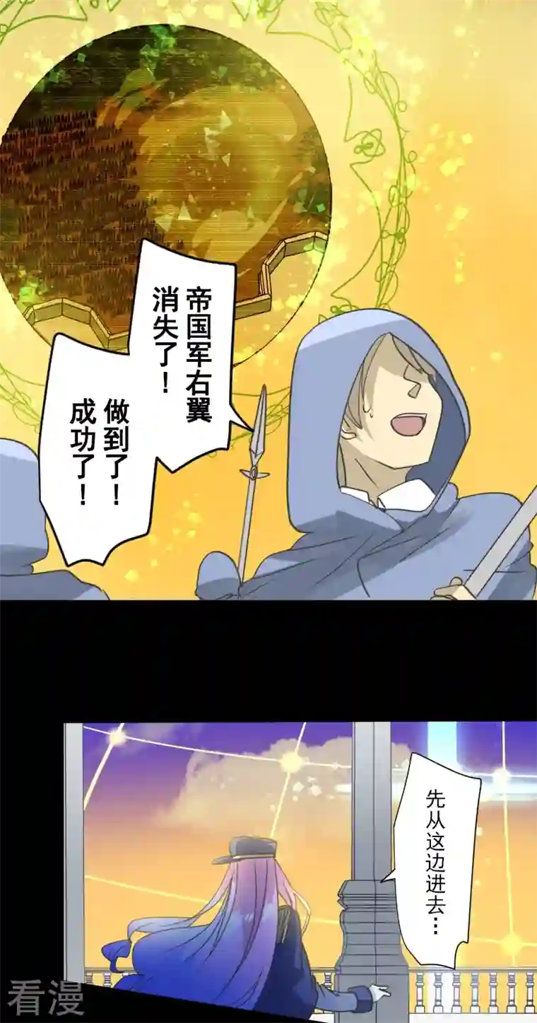 他和她的魔法契约第247话 过去篇37