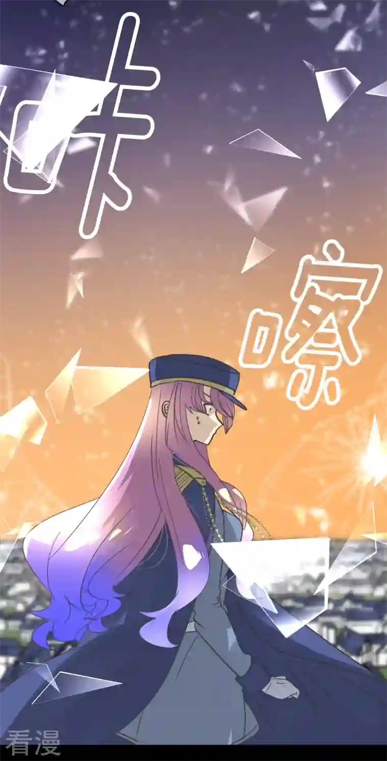 他和她的魔法契约第247话 过去篇37