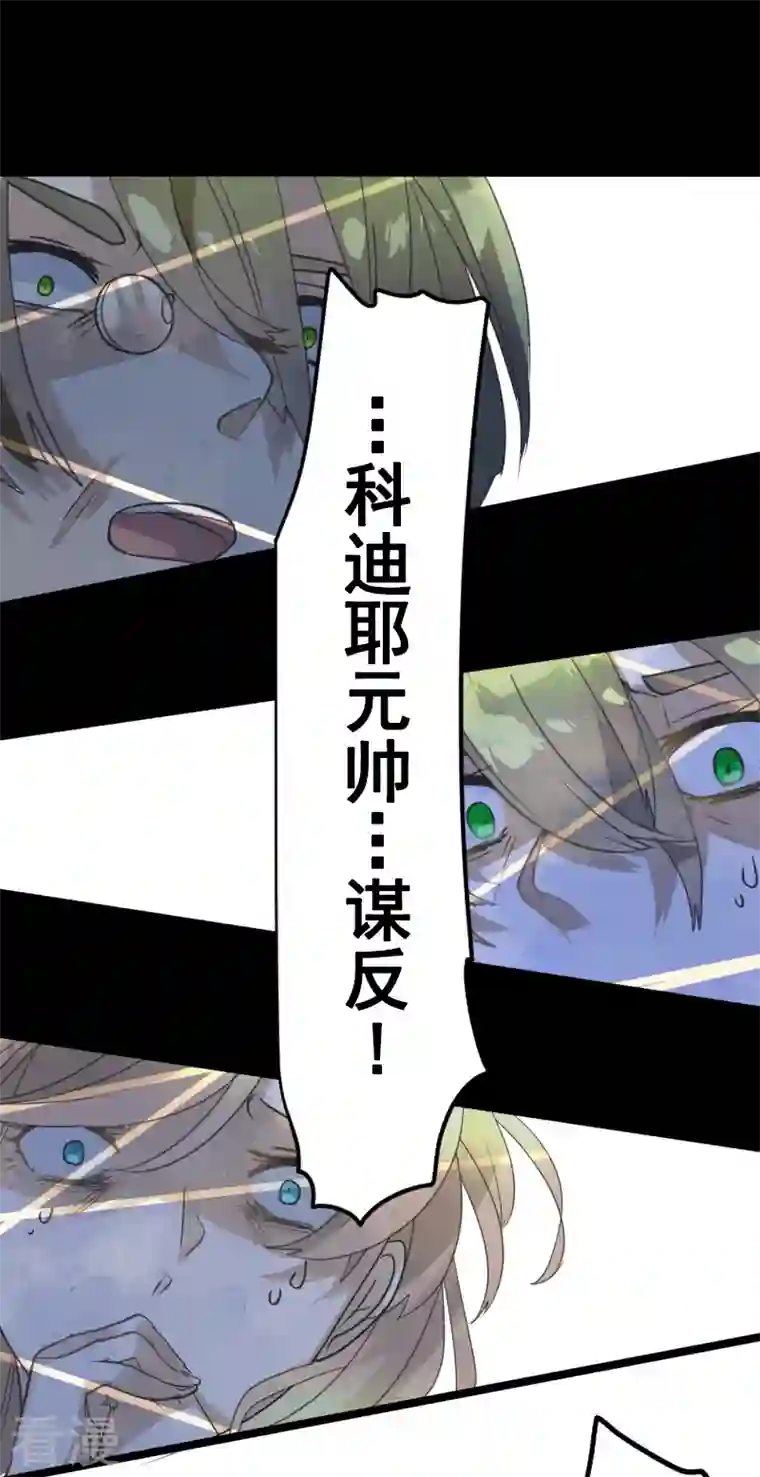 他和她的魔法契约第247话 过去篇37