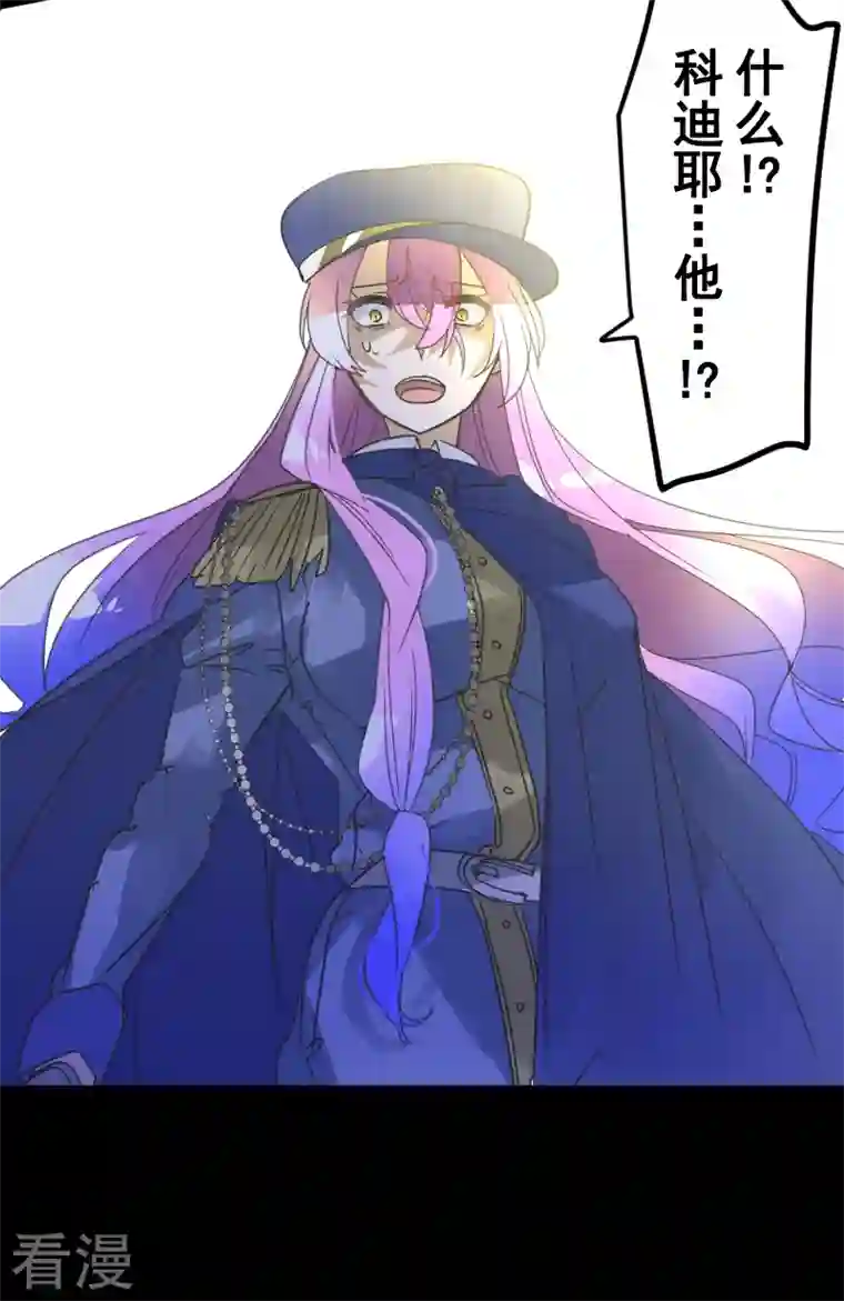 他和她的魔法契约第247话 过去篇37