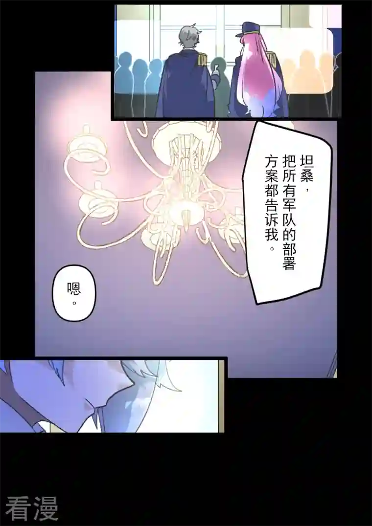 他和她的魔法契约第247话 过去篇37