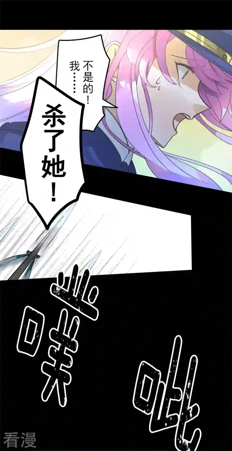 他和她的魔法契约第247话 过去篇37