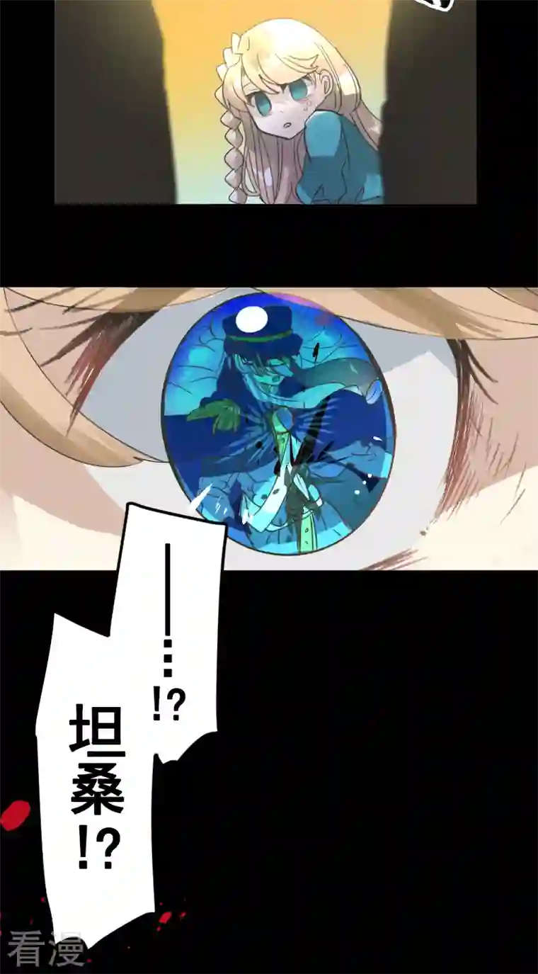 他和她的魔法契约第247话 过去篇37