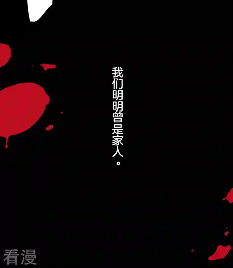 他和她的魔法契约第247话 过去篇37