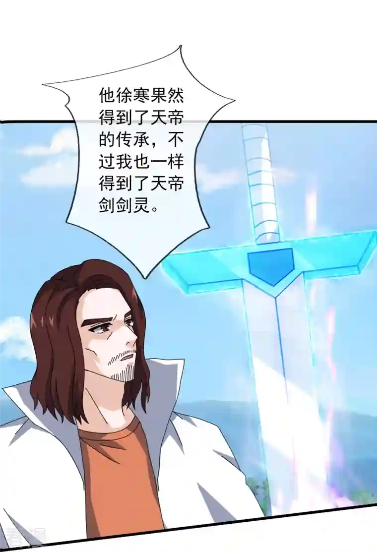 万古神王第356话 神秘人