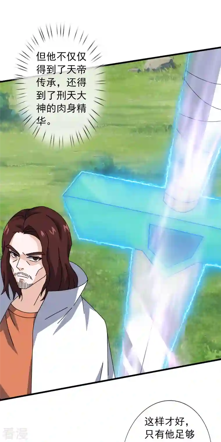 万古神王第356话 神秘人