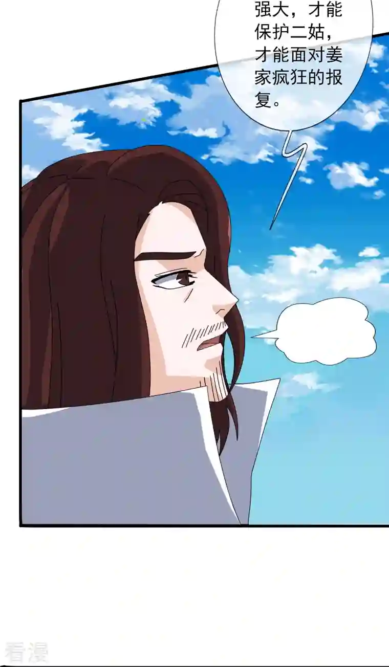 万古神王第356话 神秘人