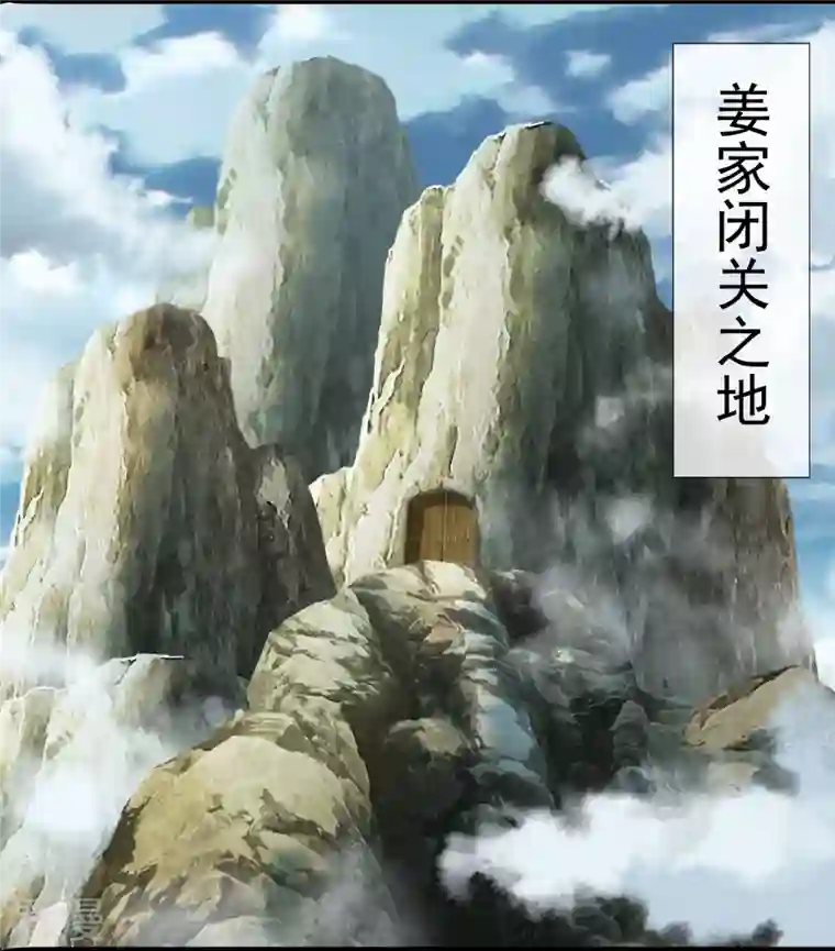 万古神王第356话 神秘人