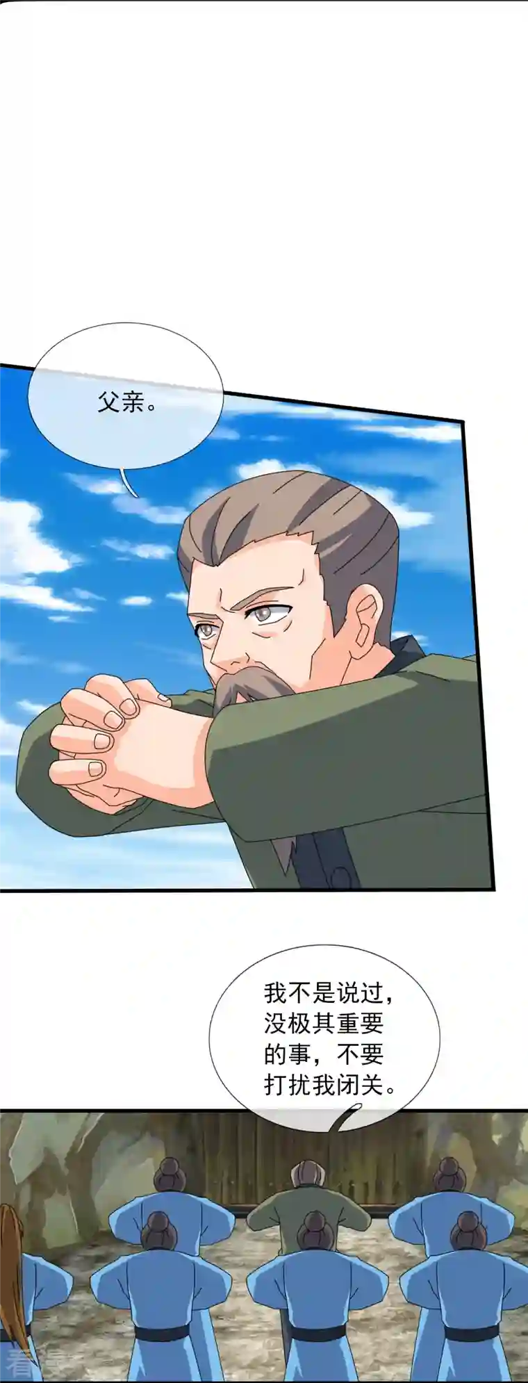 万古神王第356话 神秘人