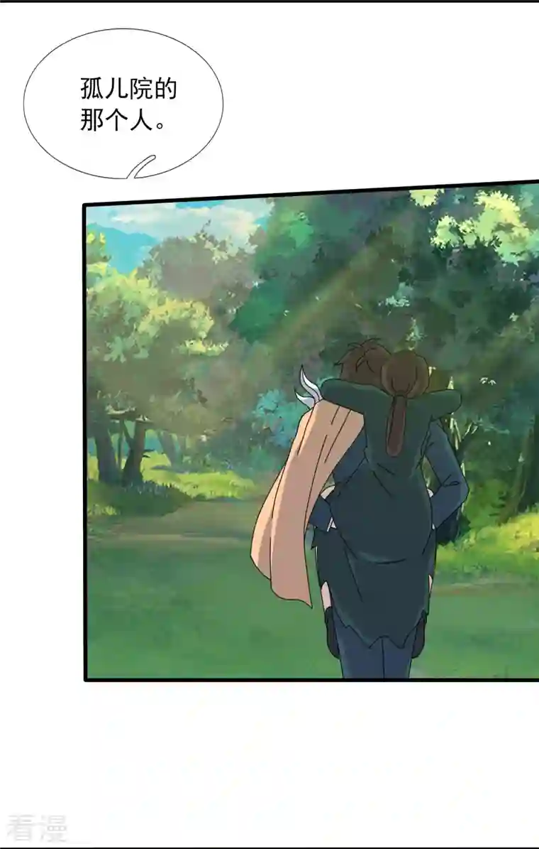 万古神王第356话 神秘人