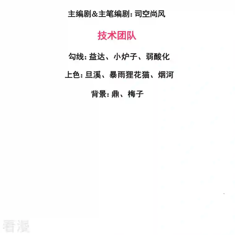 万古神王第356话 神秘人