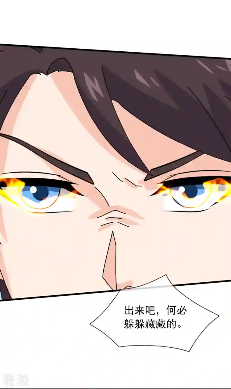 万古神王第356话 神秘人