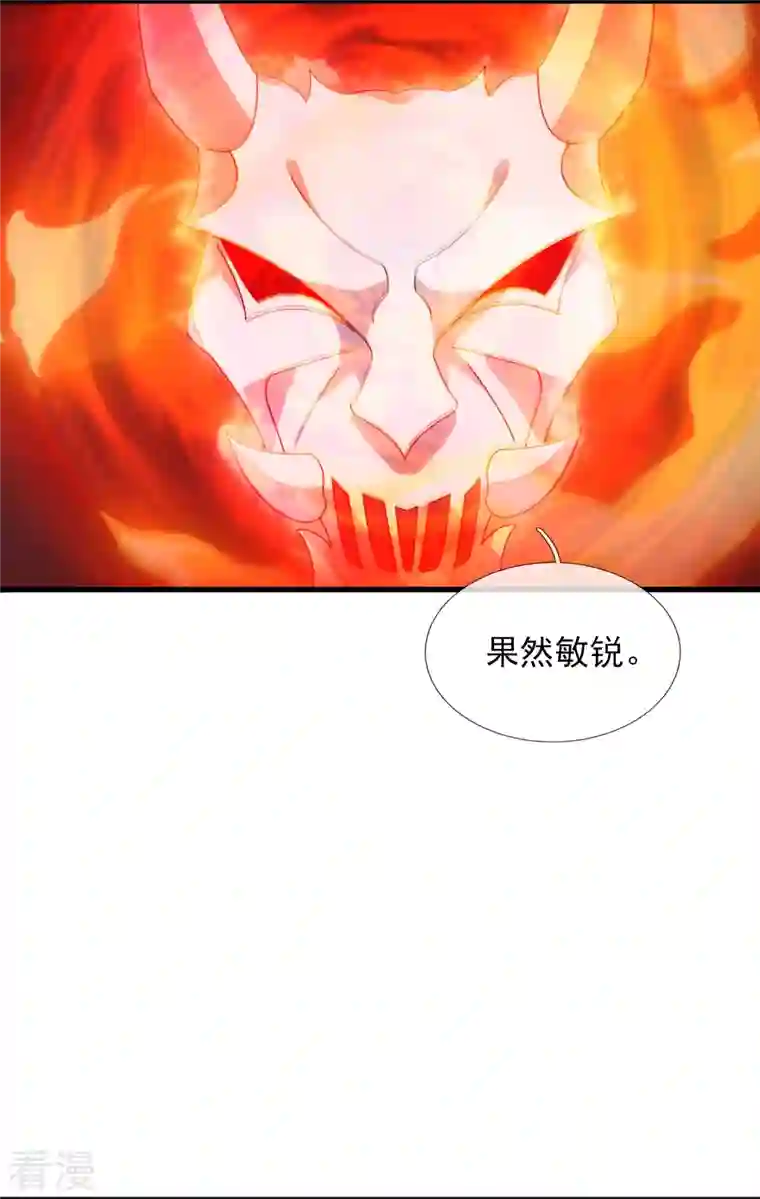 万古神王第356话 神秘人