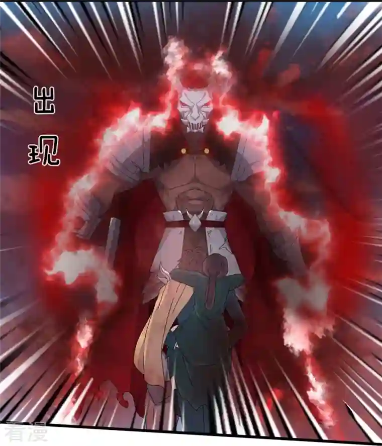 万古神王第356话 神秘人