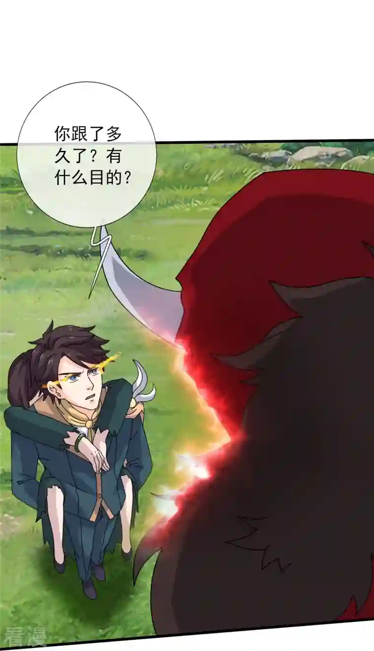 万古神王第356话 神秘人