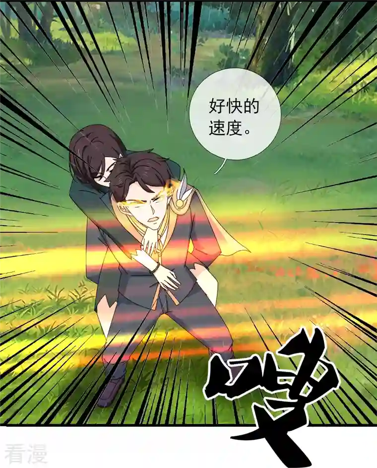 万古神王第356话 神秘人