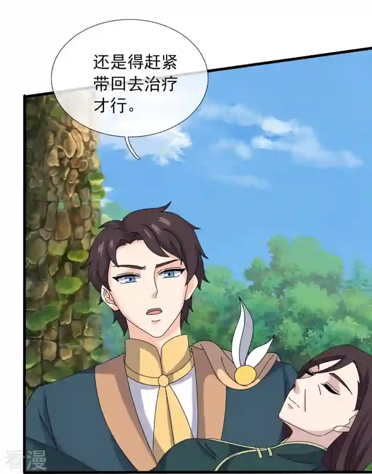 万古神王第356话 神秘人