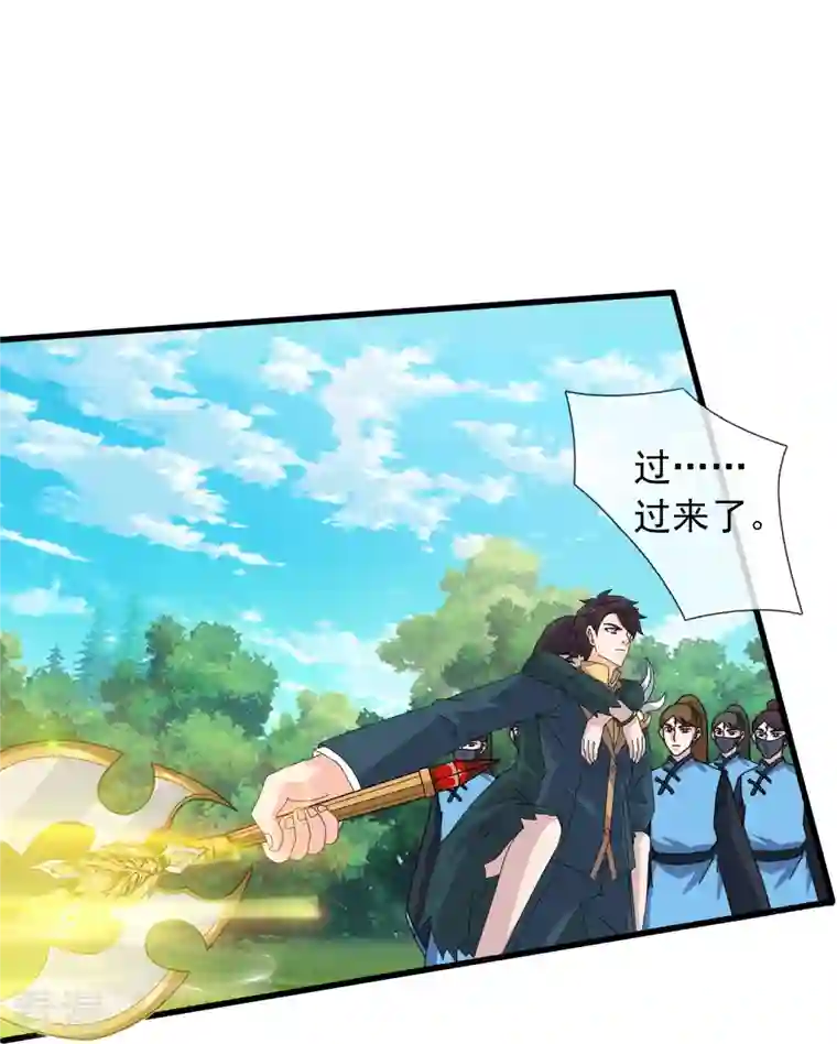 万古神王第356话 神秘人