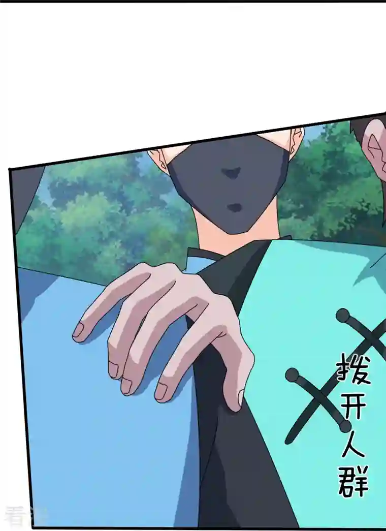 万古神王第356话 神秘人