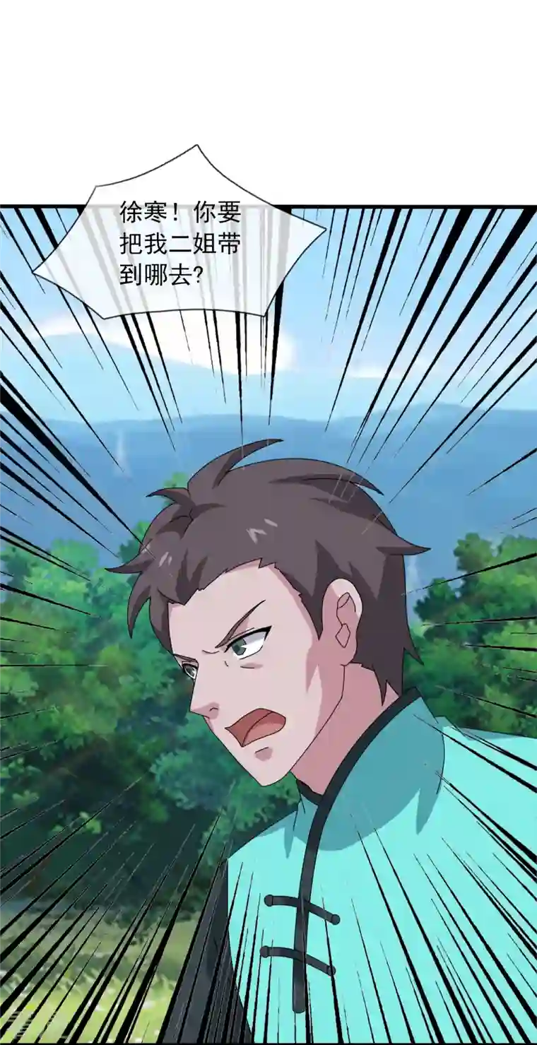 万古神王第356话 神秘人