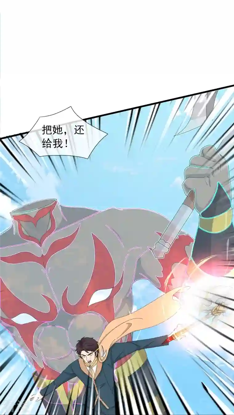 万古神王第357话 大战神秘人