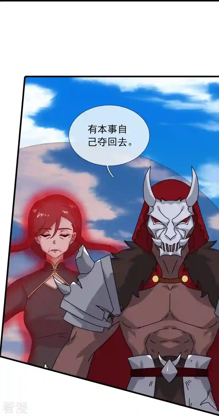 万古神王第357话 大战神秘人