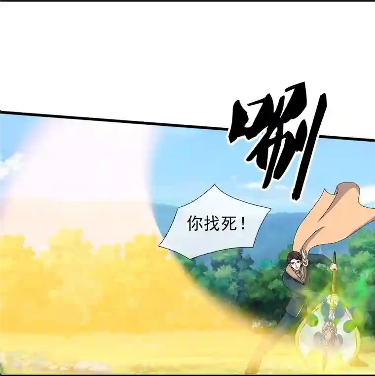 万古神王第357话 大战神秘人